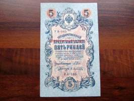 Venäjä 5 ruplaa 1909 seteli (yA-105)