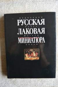 Russian Lacquer Miniatures: Fedoskino, Palekh, Mstera, Kholui