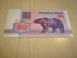 1992 Valko-Venäjä 50 Ruplaa, karhu, käyttämätön ja aito seteli UNC katso myös muut kohteeni mm. useita satoja erilaisia käyttämättömiä ja aitoja