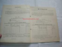 Päiväkirja käytettävä x kuun kuluessa vuonna 1916 Nummelan majatalossa Wihdin pitäjässä Uudenmaan lääniä.